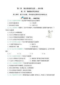 2021学年第二节 氯及其化合物同步测试题
