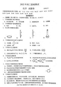 2023嘉兴高三上学期9月联考化学试题扫描版含答案