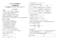 2023威海乳山银滩高级中学高三上学期9月月考化学试题无答案