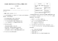 河北省邯郸市大名县第一中学2022-2023学年高三上学期第一次月考化学试题（Word版含答案）