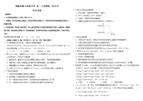 吉林省白城市通榆县毓才高级中学2022-2023学年高二上学期第一次月考化学试题（含答案）