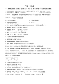 山东省东营市广饶县第一中学三校区2022-2023学年高二9月月考化学试题（含解析）