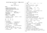 云南省昆明市官渡区艺卓中学2022-2023学年高一上学期9月月考化学试题（Word版含答案）