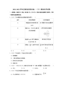 2021-2022学年甘肃省庆阳市高一（下）期末化学试卷