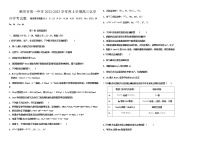 2022-2023学年黑龙江省鹤岗市第一中学高三上学期开学考试化学试题