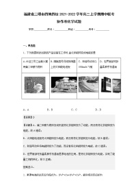 2021-2022学年福建省三明市四地四校高二上学期期中联考协作卷化学试题含解析