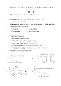 湖南省宁远县中2022-2023学年高二上学期第一次适应性考试化学试题（Word版含答案）