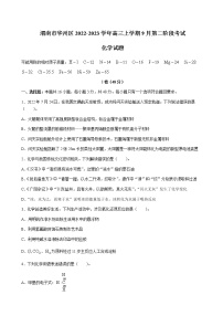 2023届陕西省渭南市华州区高三上学期9月第二阶段检测化学试卷含答案