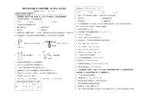 湖南省郴州市永兴县童星学校2022-2023学年高三上学期第一次月考化学试卷（含答案）