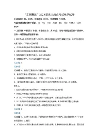 湖北省“宜荆荆恩”2023届高三9月起点考试化学试题(Word版附答案)