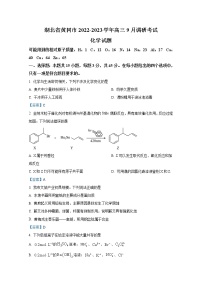 湖北省黄冈市2022-2023学年高三上学期9月调研考试化学试题（Word版附答案）