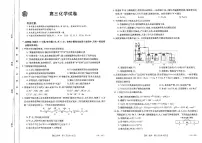 吉林省2023届高三化学上学期9月联考试题（PDF版附答案）