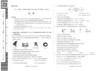 天一大联考丨皖豫名校联盟23届高三毕业班第一次联考 化学试题及答案