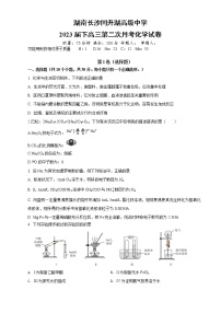 2023长沙同升湖实验学校高三上学期第二次月考化学试卷含答案