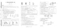 2023江西省百校联盟高三上学期联合测评卷化学PDF版含解析（可编辑）