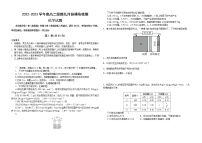 2023威海乳山银滩高级中学高二上学期9月月考化学试题含答案