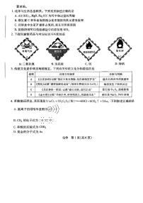 2023届江西省稳派智慧上进高三10月调研化学试题（PDF版）