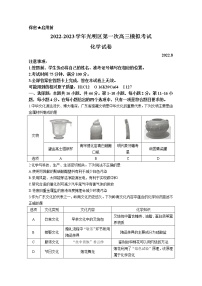 广东省深圳市光明区2023届高三化学上学期第一次模拟考试（8月）（Word版附解析）