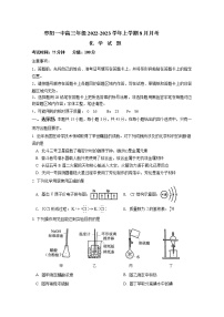 湖北省枣阳市第一中学2023届高三化学上学期8月月考试题(Word版附答案)