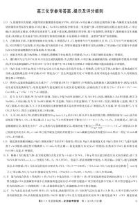 2023九师联盟高三上学期10月联考试题（新高考）化学PDF版含解析