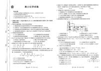 2023届吉林省高三上学期9月联考化学试题（PDF版）