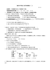 2023扬州中学高三上学期10月双周练化学试题含答案