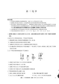 九师联盟2023届高三化学上学期10月联考试题（新高考）（PDF版附解析）