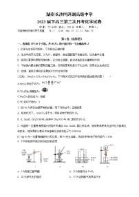 湖南省长沙同升湖实验学校2022-2023学年高三化学上学期第二次月考试卷（Word版附答案）