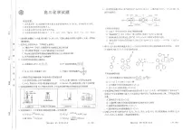 山西省2023届高三化学上学期9月联考试题（PDF版附答案）