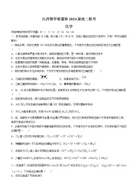 江西省智学联盟体202-2023学年高二上学期第一次联考化学试题（含答案）