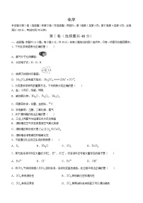 安徽省示范高中2022-2023学年高三上学期第二次联考化学试题（含答案）