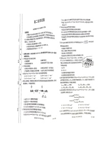 2023襄阳部分学校高二上学期9月联考化学试题含答案