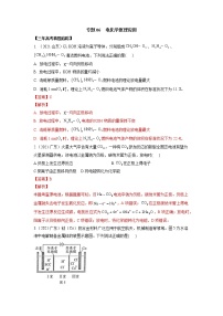 06  电化学原理应用—高考（化学）一轮复习 知识点+练习+测试