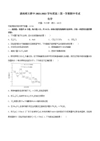 2022长沙师大附中高二上学期期中考试化学试题含解析