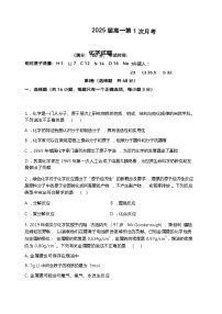 福建省长汀县2022-2023学年高一上学期第一次月考化学试题（Word版含答案）