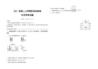 山东省郓城第一中学2022-2023学年高二上学期阶段性检测（10月）化学试题（Word版含答案）