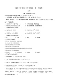 湖南省长沙市雅礼中学2022-2023学年高一上学期第一次月考化学试题（含答案）