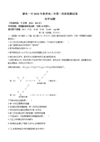 福建省德化第一中学2022-2023学年高二上学期第一次质检化学试题（含答案）