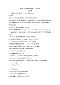 2021南平高三下学期5月第二次质量检测化学含答案