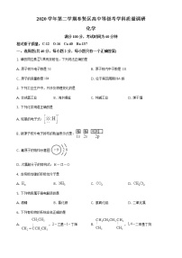 2021上海奉贤区高三下学期4月高中等级考质量调研（二模）化学试题含答案