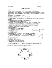 2021山西省高三下学期3月高考考前适应性测试化学试题含答案