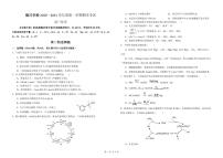 2021北京昌平区新学道临川学校高三上学期期末考试化学试题(可编辑)PDF版含答案