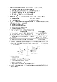 2021马鞍山高三下学期一模考试理科综合化学试题含答案