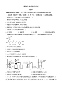 2021潍坊高三下学期3月一模考试化学试题含答案