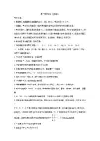 2021河南省九师联盟高三下学期2月联考化学含答案