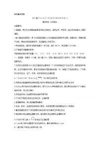 2021西南名校联盟高三3+3+3高考备考诊断性联考卷（一）化学含答案