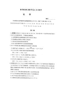 2021湖南名校联考联合体高三上学期12月联考化学试卷扫描版含答案