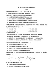 2021省牡丹江一中高三上学期期末化学试题含答案