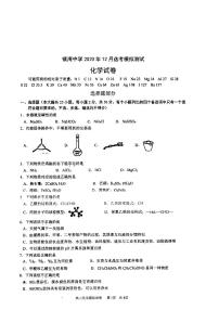 2021宁波镇海中学高三上学期选考适应性测试化学试题图片版含答案