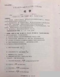 2021湖南省A佳大联考高三上学期12月月考化学试题图片版含答案